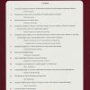 วารสารวิศวกรรมศาสตร์ มหาวิทยาลัยสยาม ปีที่9 ลำดับที่16 ปี 2551 - Image 2