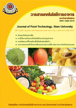 วารสารเทคโนโลยีการอาหาร-มหาวิทยาลัยสยาม-ปีที่7-ฉบับที่1-มิย54-พค55