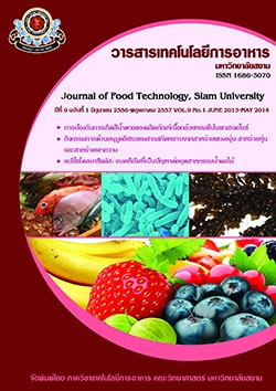 วารสารเทคโนโลยีการอาหาร-มหาวิทยาลัยสยาม-ปีที่9-ฉบับที่1-มิย56-พค57