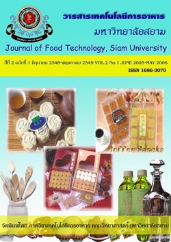 วารสารเทคโนโลยีการอาหาร -มหาวิทยาลัยสยาม- ปีที่2-ฉบับที่1-มิย-2548-พค-2549 Journal-of-food-technology-siam-university-vol2-no1-jun-2005-may-2006