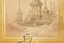 หนังสือ “หัวใจของแผ่นดิน”