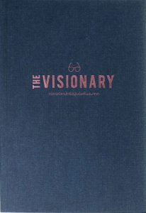 The visionary : ถอดรหัสกษัตริย์ผู้มองเห็นอนาคต, หนังสือ 13 ต.ค. 2560