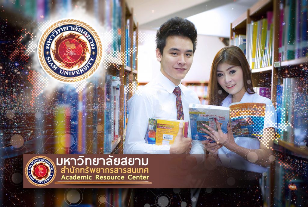 info-library-siam university