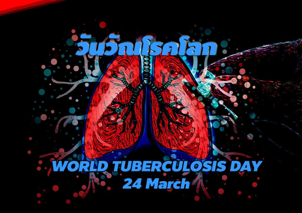 world-tuberculosis-day-logo-วัณโรคโลก