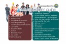 ม.หอการค้า เผย 10 อาชีพ อยู่ยาก ปี 62