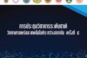 วิทยาการคอมพิวเตอร์-2560-แอปพลิเคชันสื่อการเรียนรู้และฝึกทักษะภาษาอังกฤษสําหรับเด็กอายุ 3-5 ปี ด้วยเทคโนโลยีเสมือนจริง