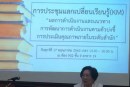 ประชุมแลกเปลี่ยนเรียนรู้ (KM): ผลการดำเนินงานและแนวทางการพัฒนาการดำเนินงานตามตัวบ่งชี้การประเมินคุณภาพภายในระดับสำนัก