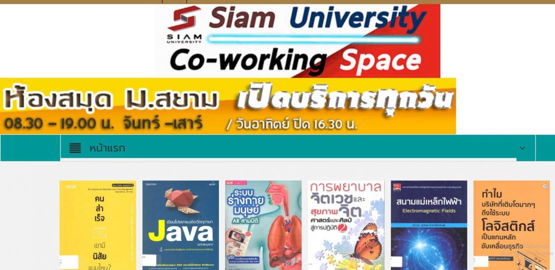 การประกันคุณภาพการศึกษา-การพัฒนาหน่วยงานสู่การเป็นองค์กรการเรียนรู้ 2562