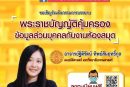 สรุปการบรรยายเรื่อง PDPA for Library พระราชบัญญัติคุ้มครองข้อมูลส่วนบุคคลกับงานห้องสมุด