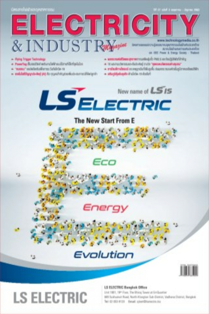 Electricity & Industry Magazine