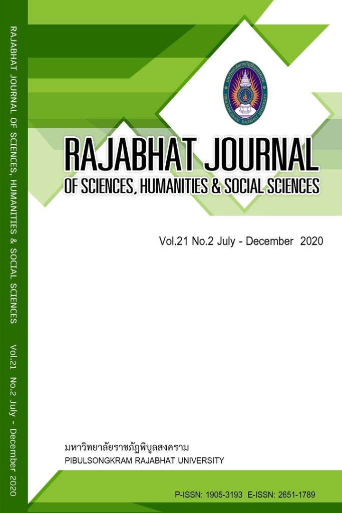 Rajabhat Journal of Sciences, Humanities and Social Sciences