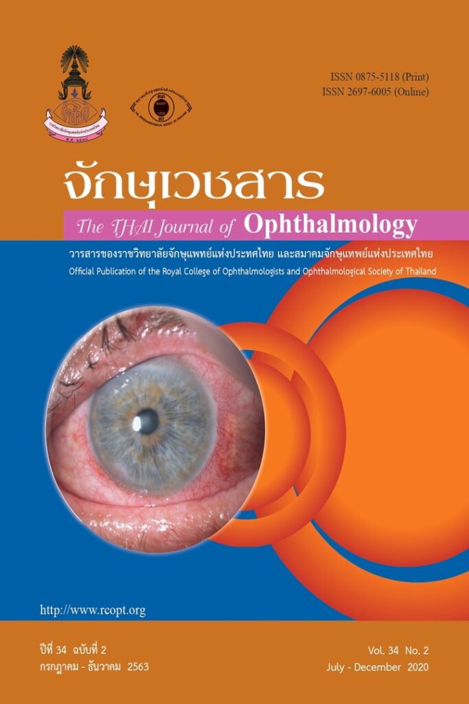 The Thai Journal of Ophthalmology (TJO)
