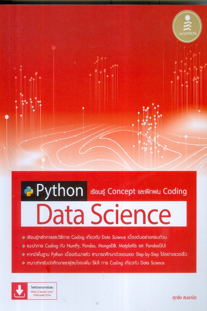 python-data-science-concept-coding