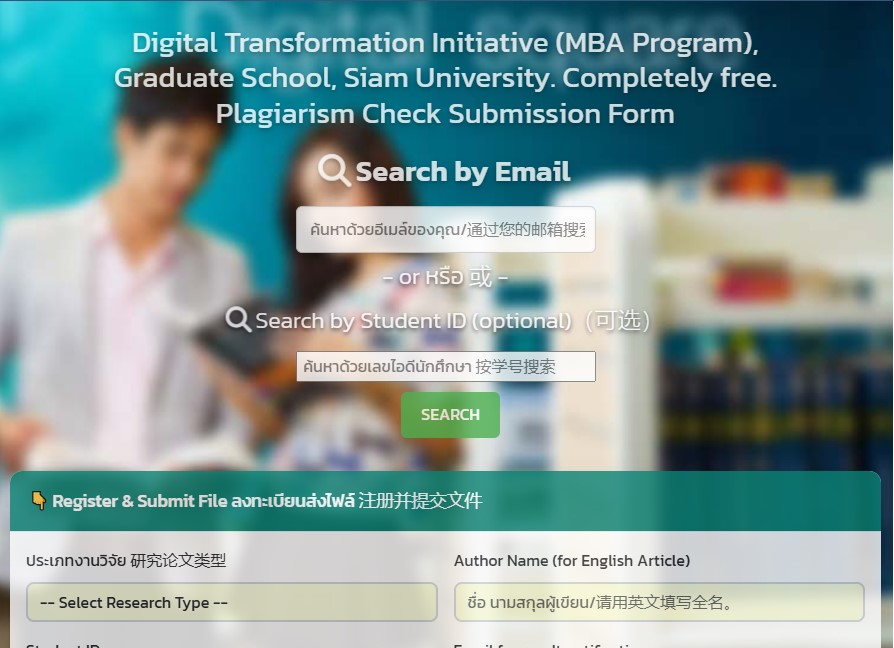 Plagiarism Check Submission For Graduate School with อักขราวิสุทธิ์ Grammarly